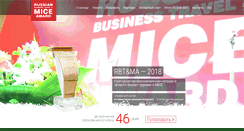 Desktop Screenshot of mice-award.ru