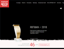 Tablet Screenshot of mice-award.ru